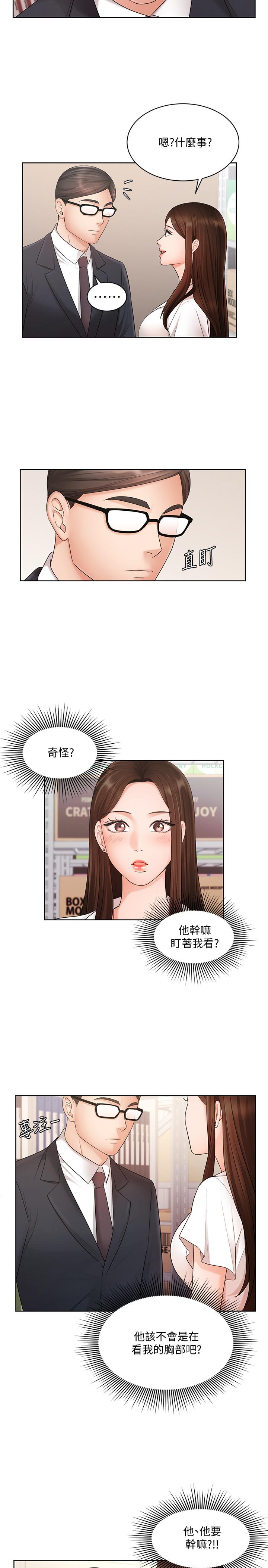 业绩女王第4话-胸部的香味