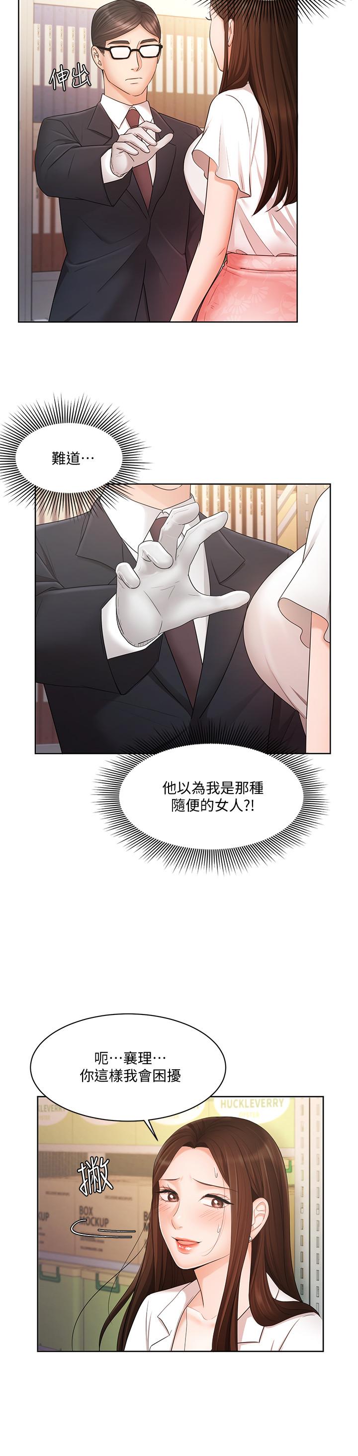 业绩女王第4话-胸部的香味