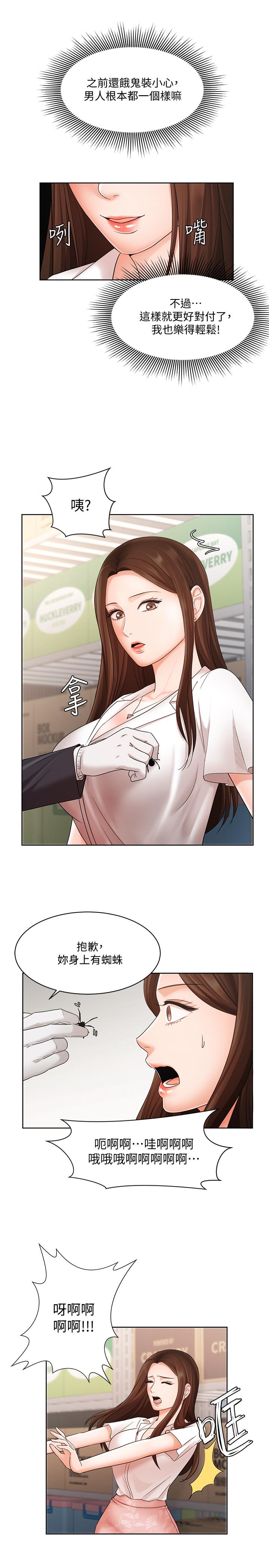 业绩女王第4话-胸部的香味