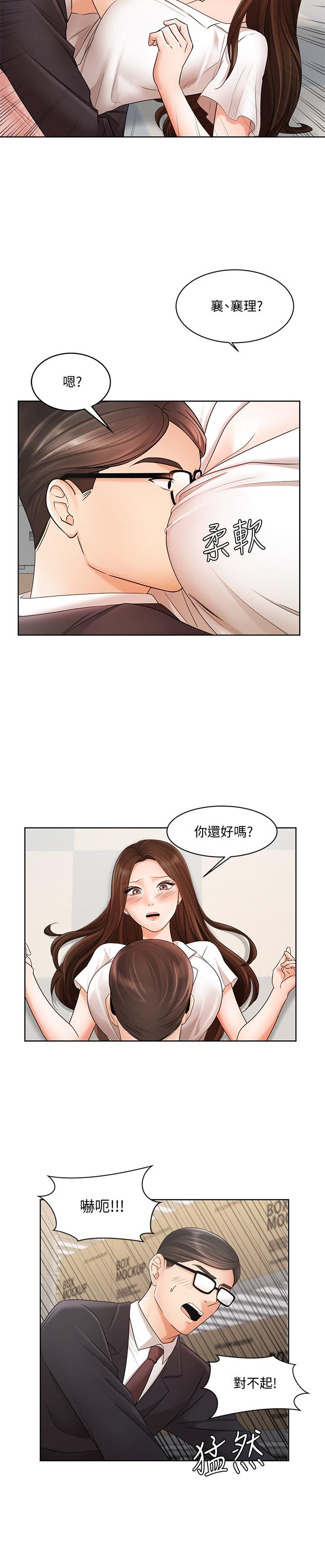 业绩女王第4话-胸部的香味