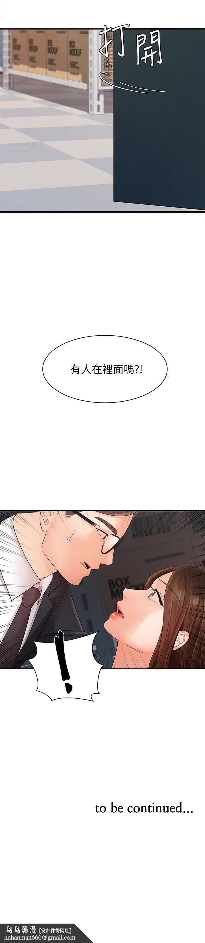 业绩女王第4话-胸部的香味