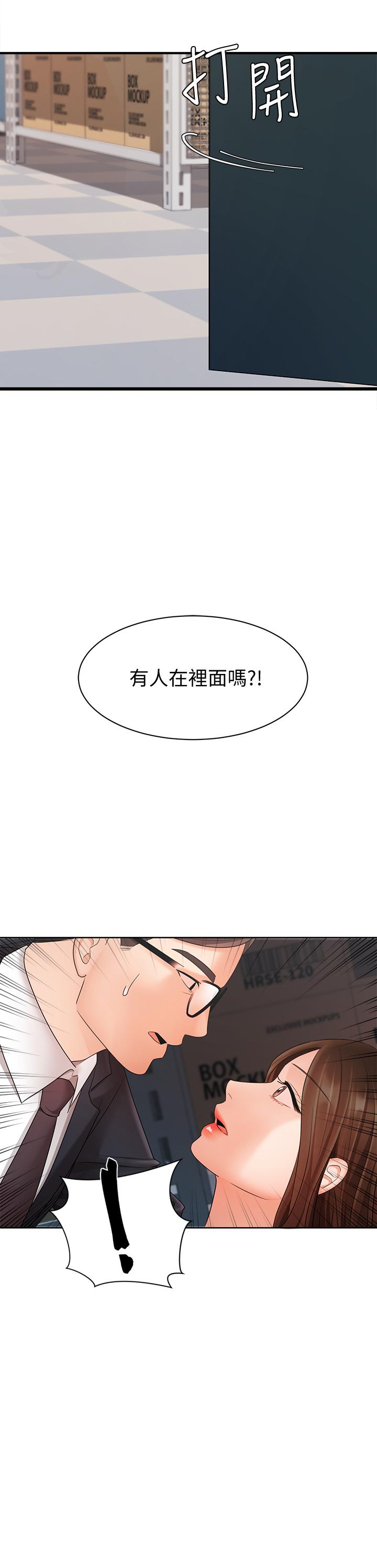 业绩女王第5话-你好硬哦