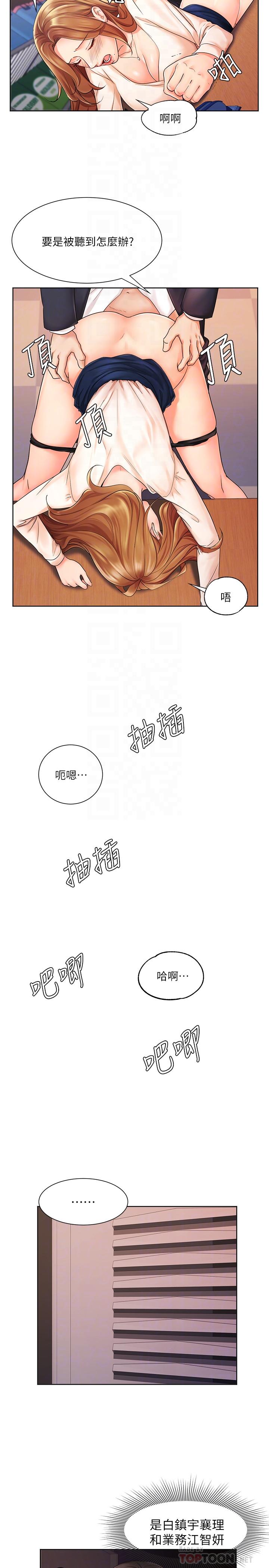 业绩女王第5话-你好硬哦