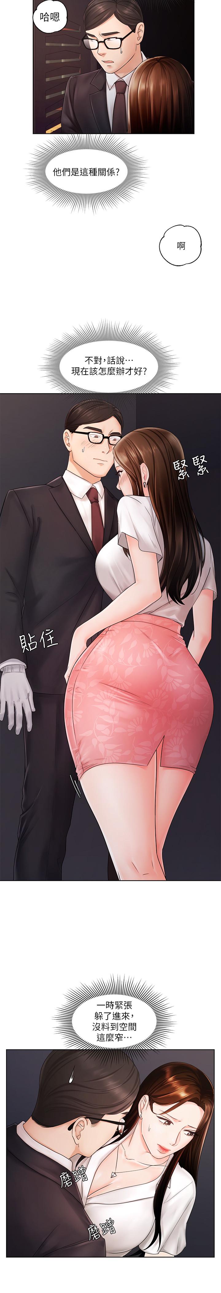 业绩女王第5话-你好硬哦