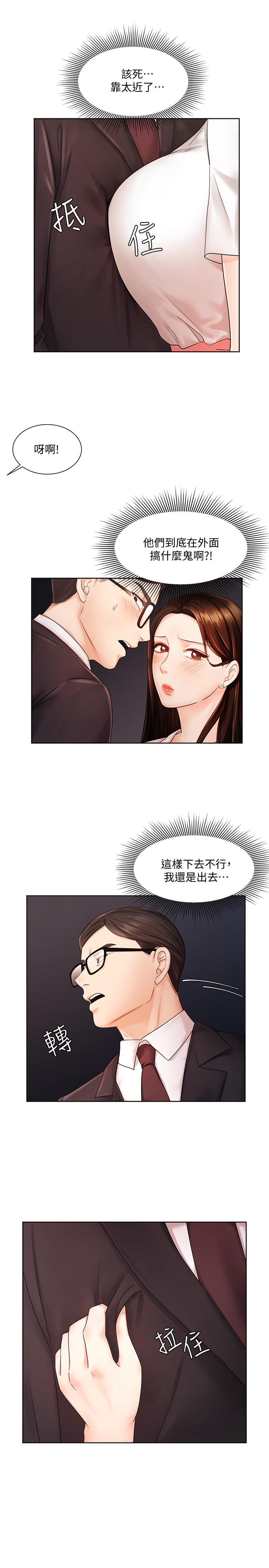 业绩女王第5话-你好硬哦
