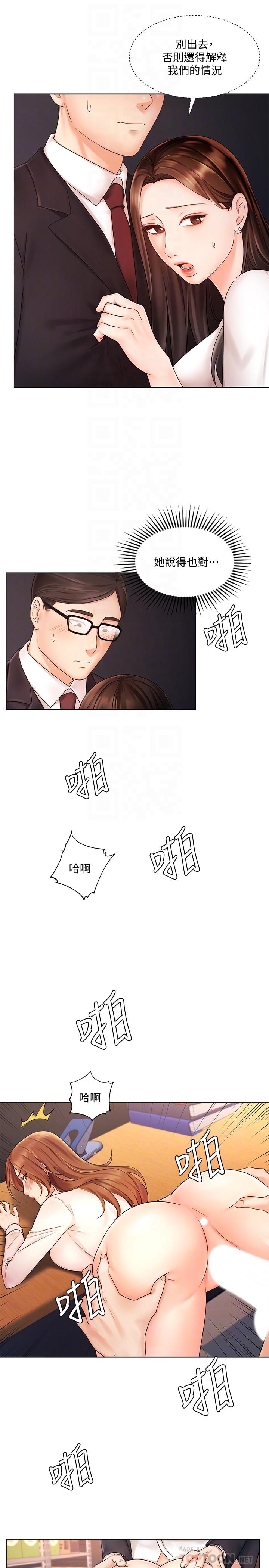 业绩女王第5话-你好硬哦