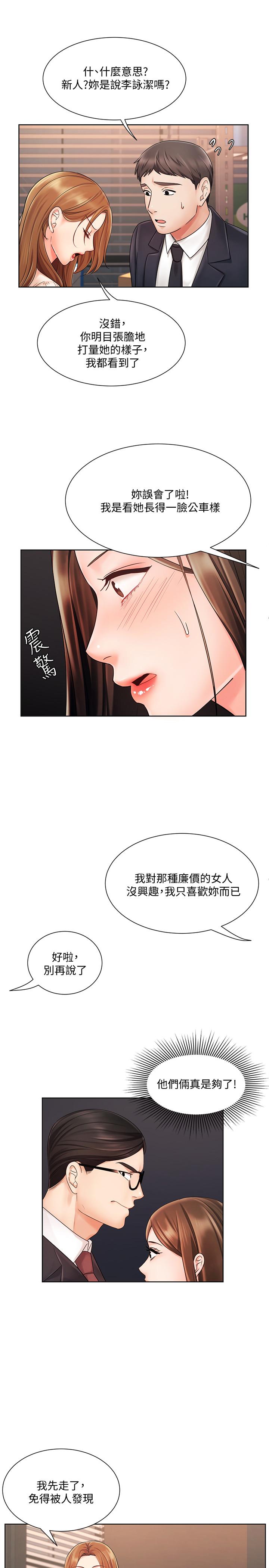 业绩女王第5话-你好硬哦