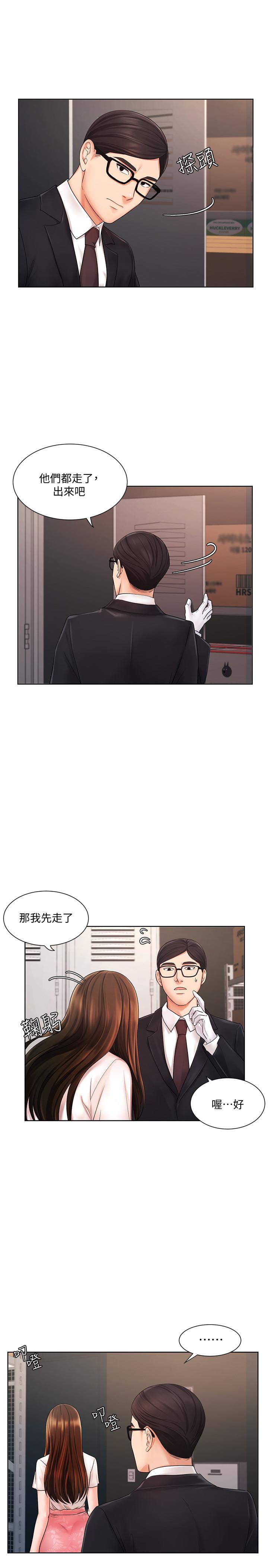 业绩女王第5话-你好硬哦