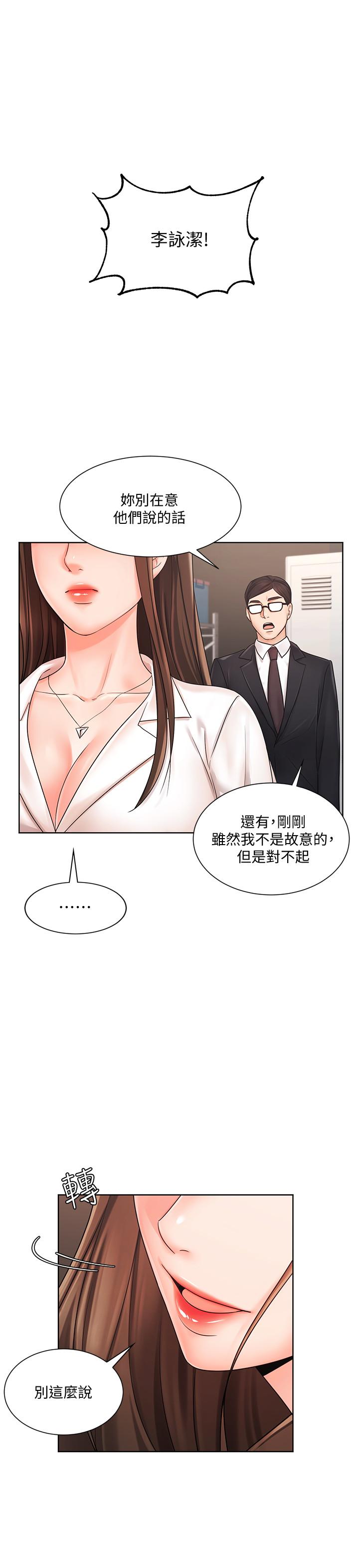 业绩女王第5话-你好硬哦