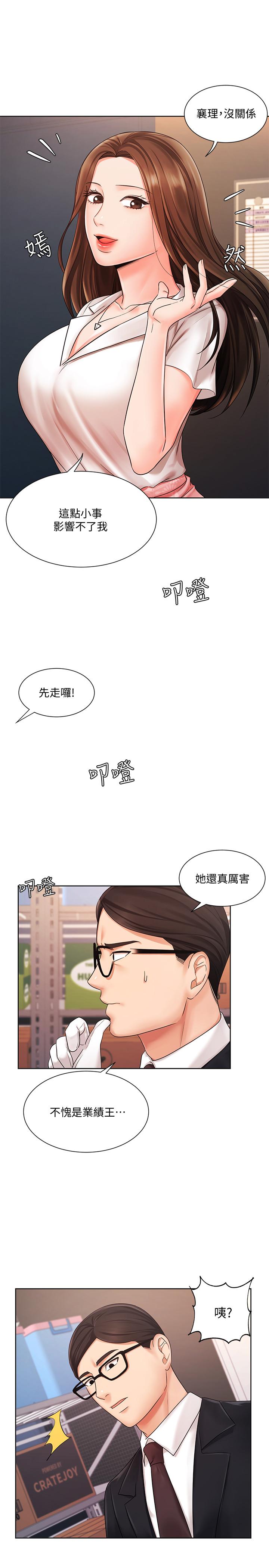 业绩女王第5话-你好硬哦