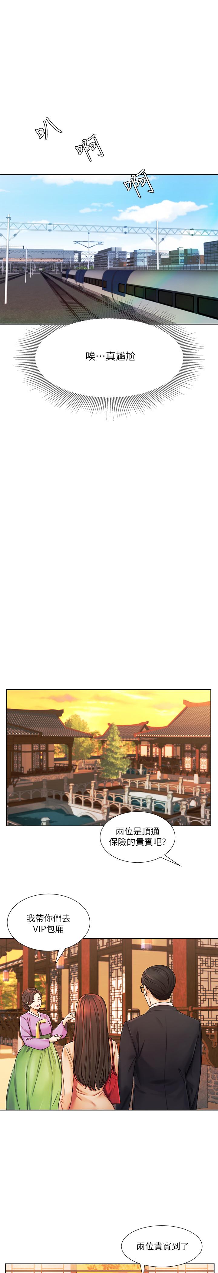 业绩女王第6话-暧昧的双人出差