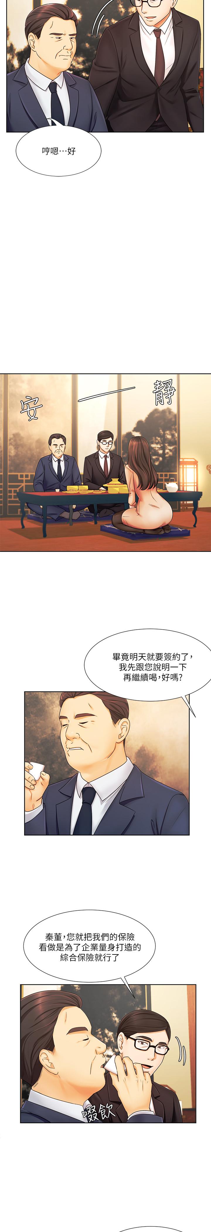 业绩女王第6话-暧昧的双人出差