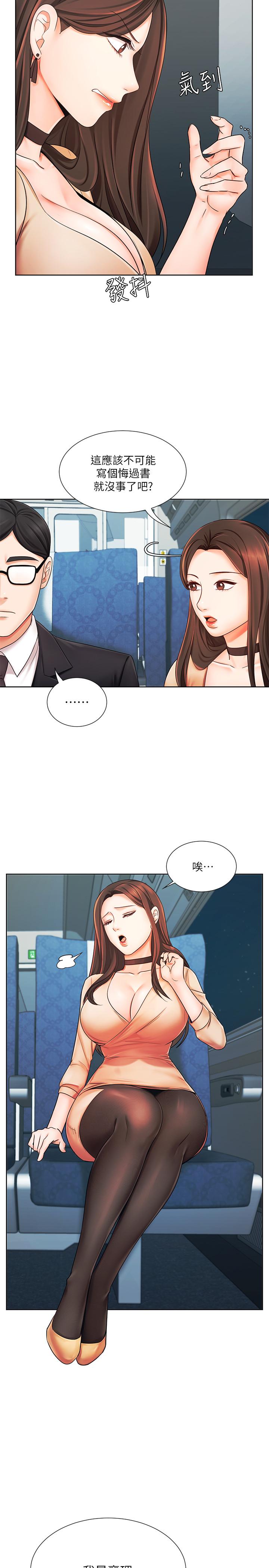业绩女王第6话-暧昧的双人出差