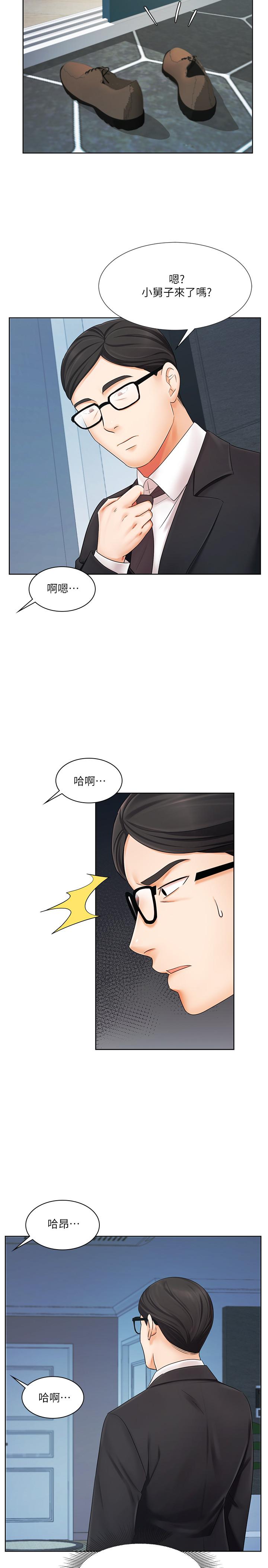 业绩女王第6话-暧昧的双人出差