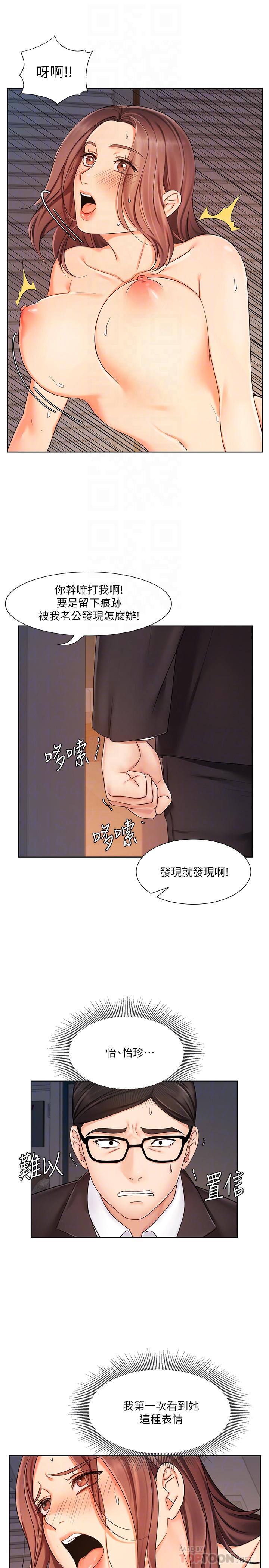 业绩女王第7话-门缝传出老婆的叫床声