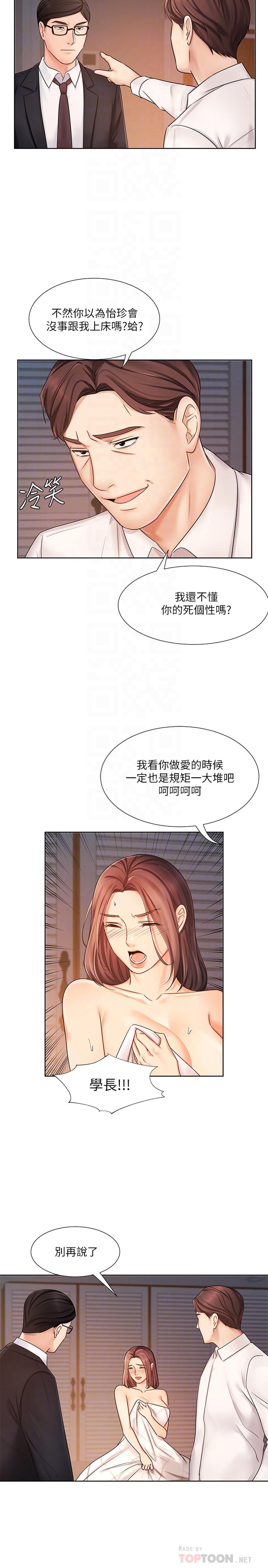 业绩女王第7话-门缝传出老婆的叫床声