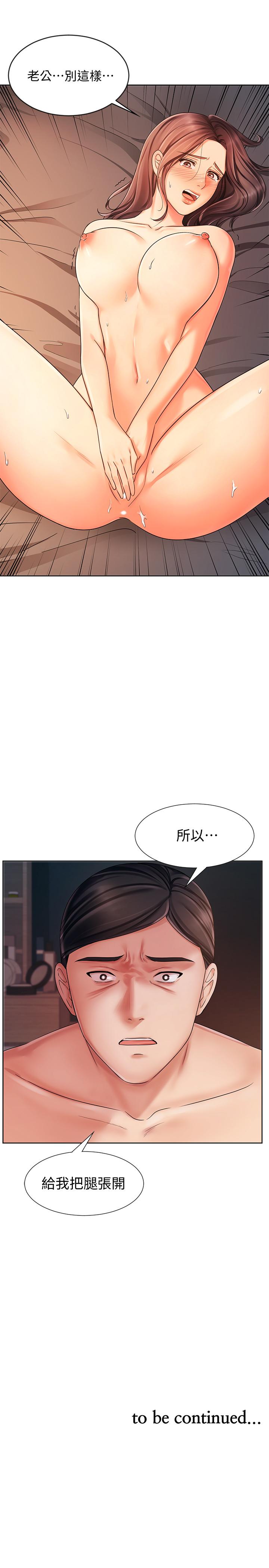 业绩女王第7话-门缝传出老婆的叫床声