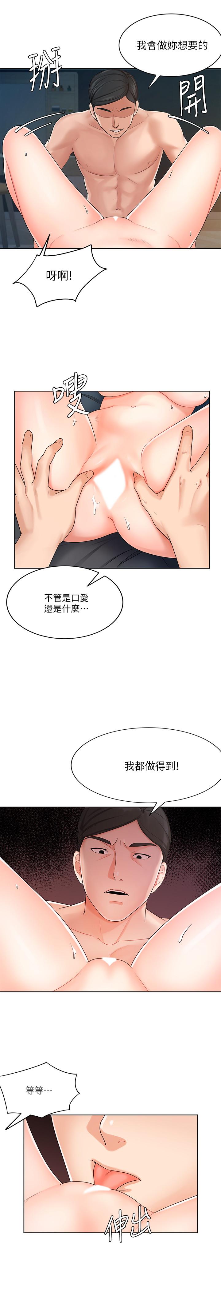 业绩女王第8话-我什么都能做