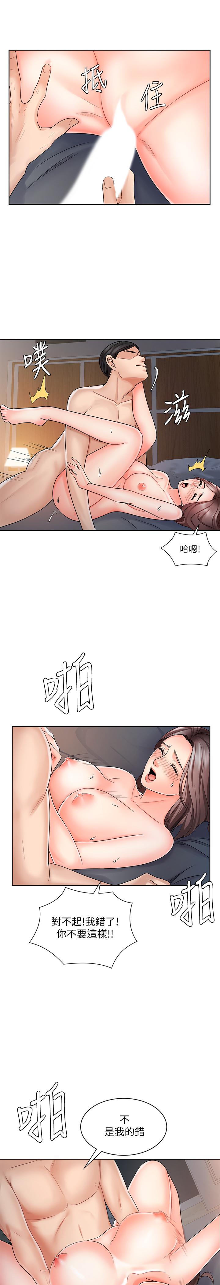 业绩女王第8话-我什么都能做