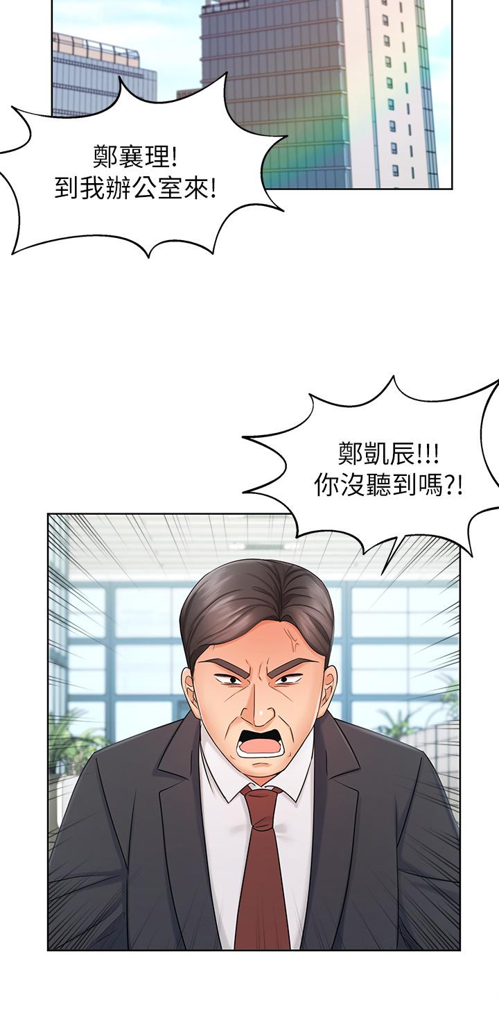 业绩女王第8话-我什么都能做