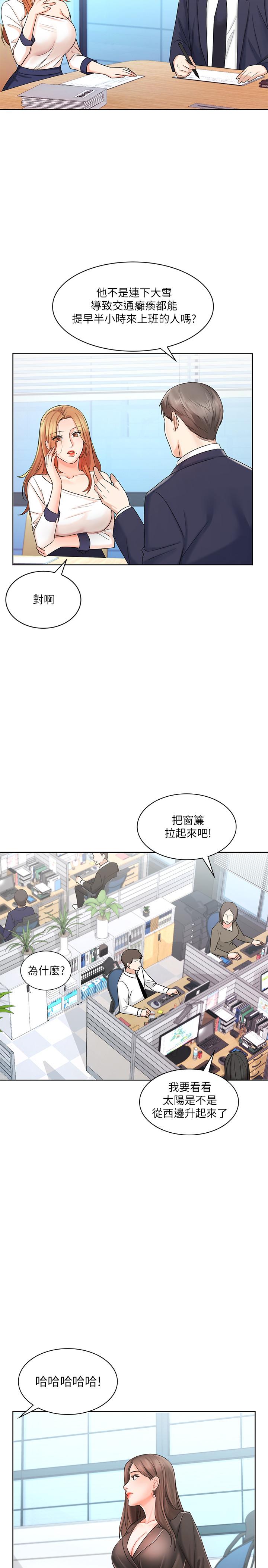 业绩女王第8话-我什么都能做
