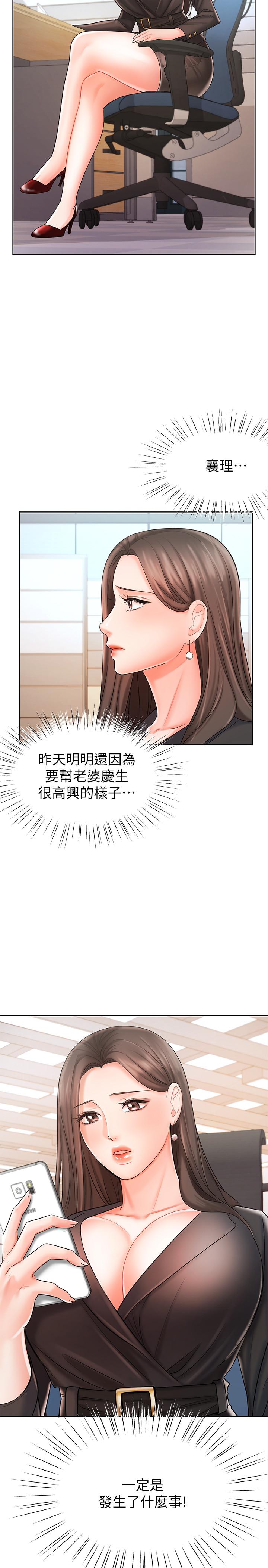 业绩女王第8话-我什么都能做