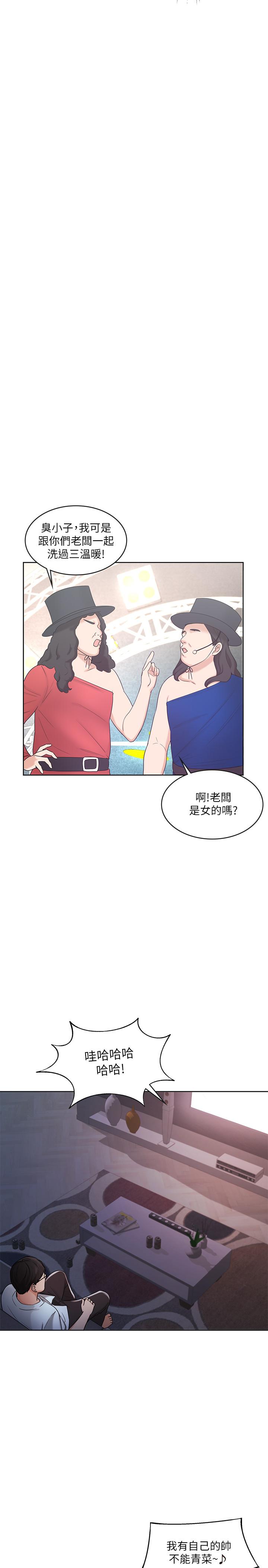 业绩女王第9话-担心凯辰的女人们