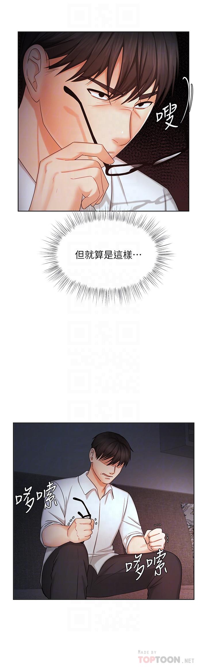 业绩女王第9话-担心凯辰的女人们