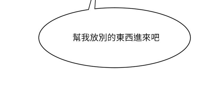 业绩女王第10话-大叔,放别的东西进来吧