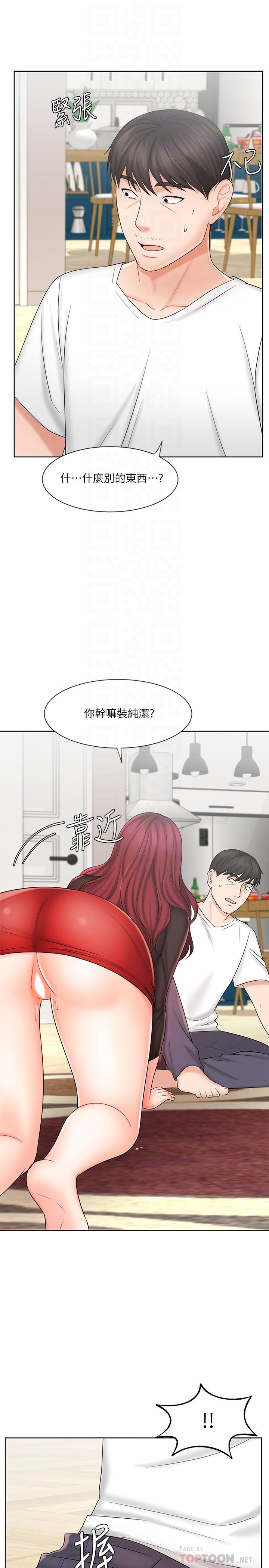 业绩女王第10话-大叔,放别的东西进来吧