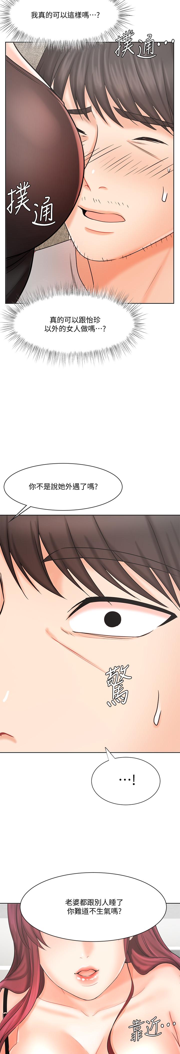 业绩女王第10话-大叔,放别的东西进来吧