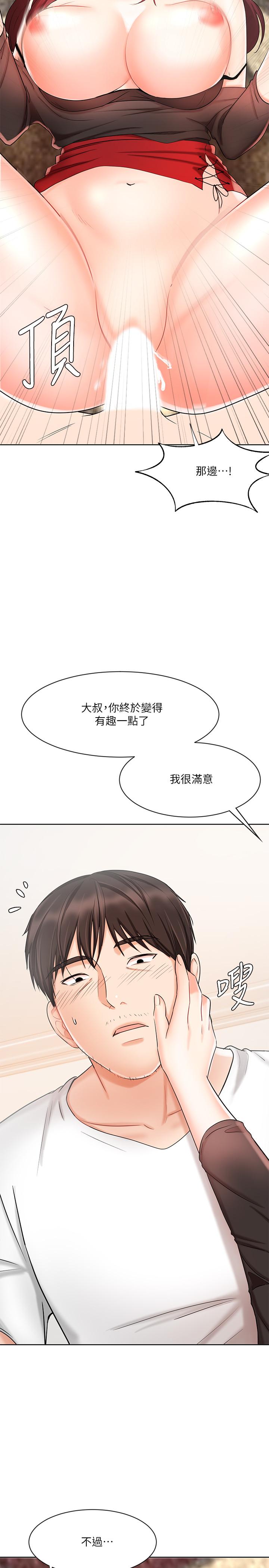 业绩女王第10话-大叔,放别的东西进来吧
