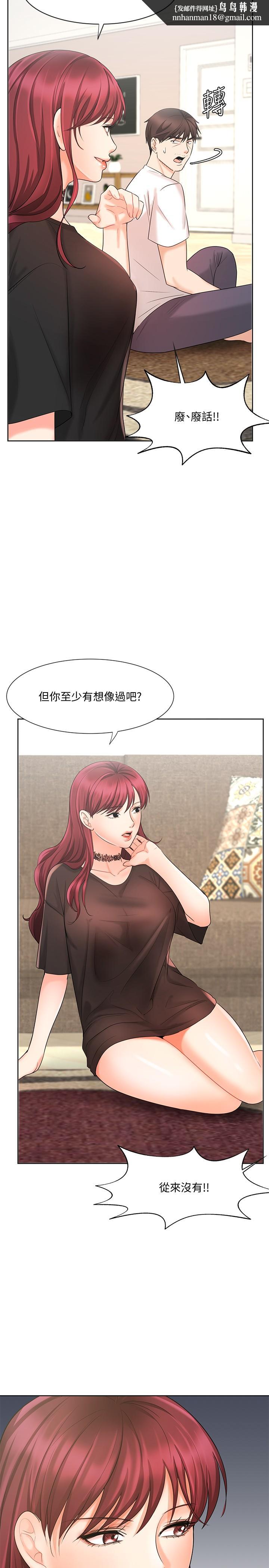 业绩女王第11话-克服打击的方法就是打炮