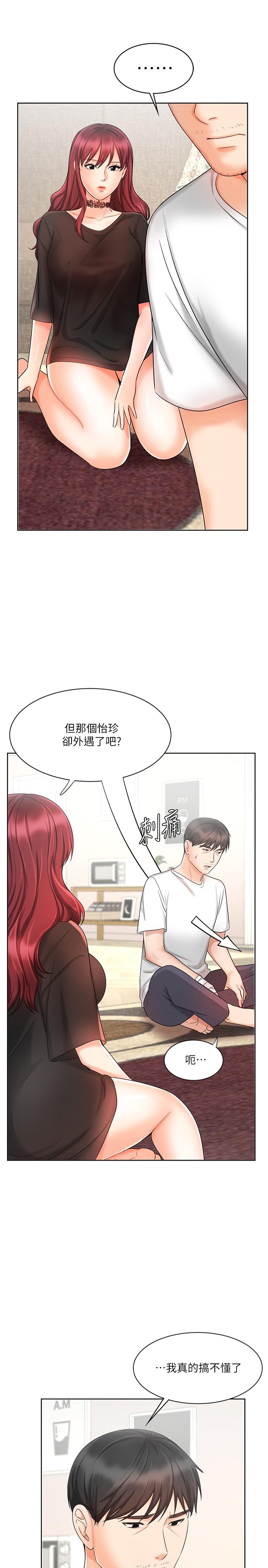 业绩女王第11话-克服打击的方法就是打炮