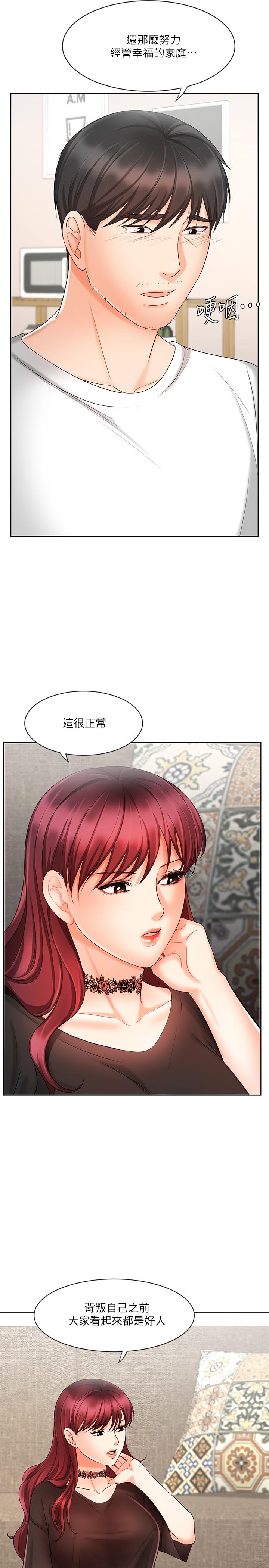 业绩女王第11话-克服打击的方法就是打炮