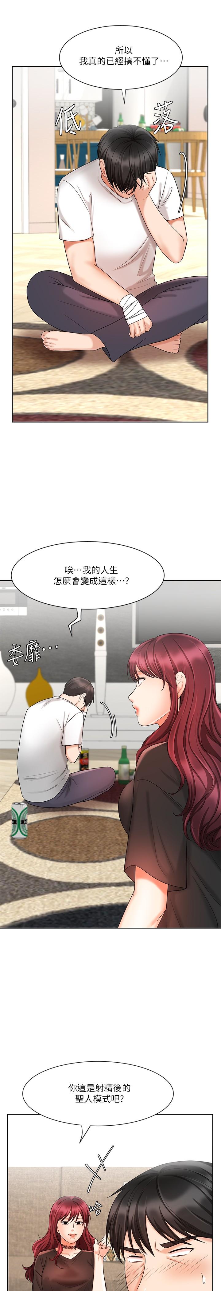 业绩女王第11话-克服打击的方法就是打炮