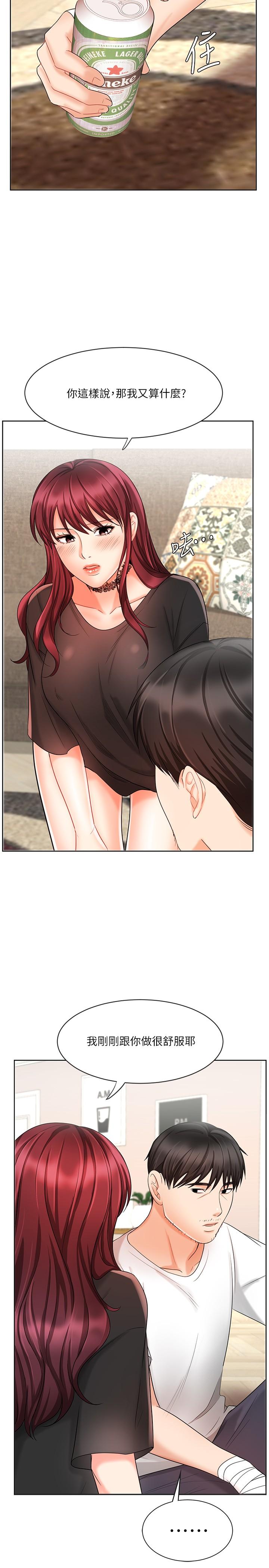 业绩女王第11话-克服打击的方法就是打炮