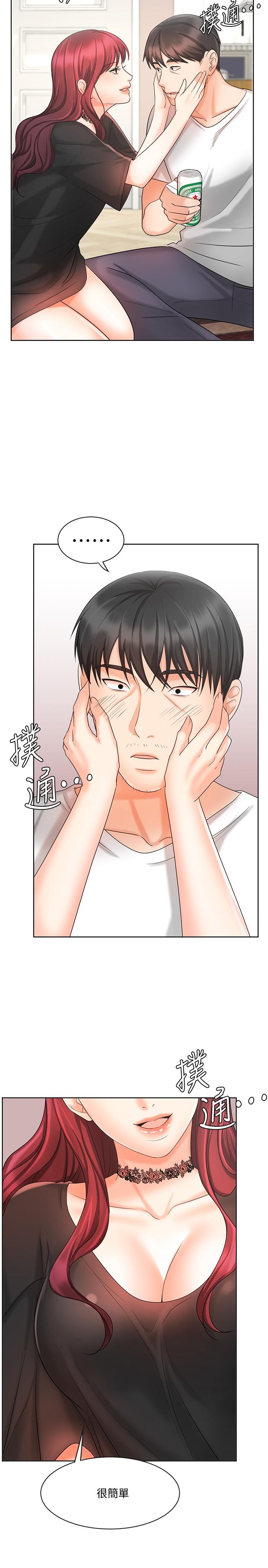业绩女王第11话-克服打击的方法就是打炮