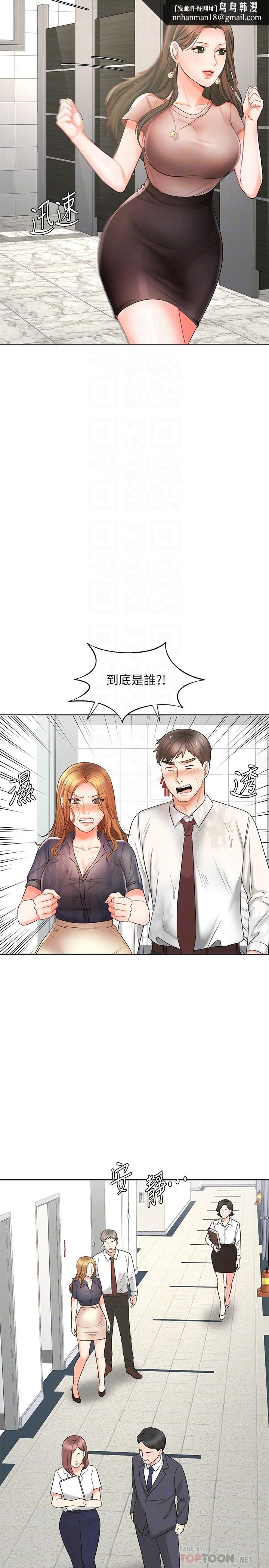 业绩女王第12话-别那么死板