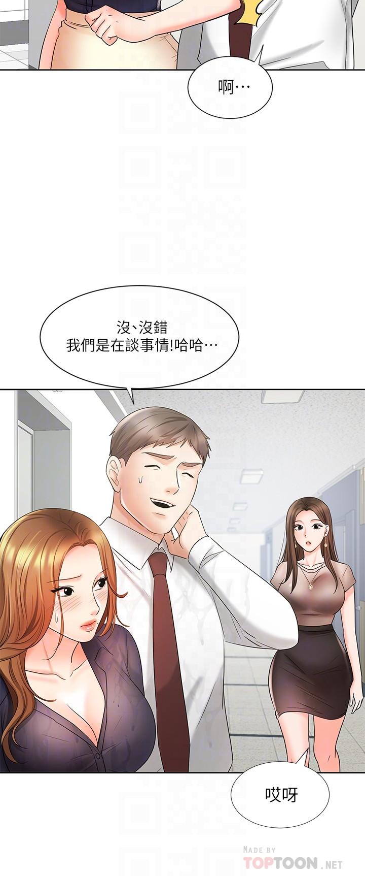 业绩女王第12话-别那么死板