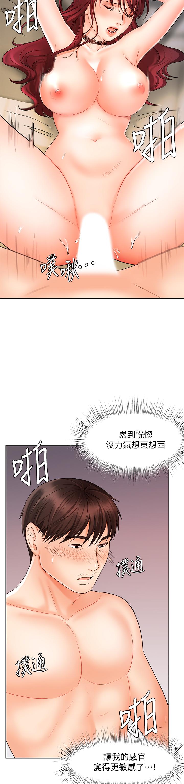 业绩女王第13话-跟女邻居在主卧床上激战