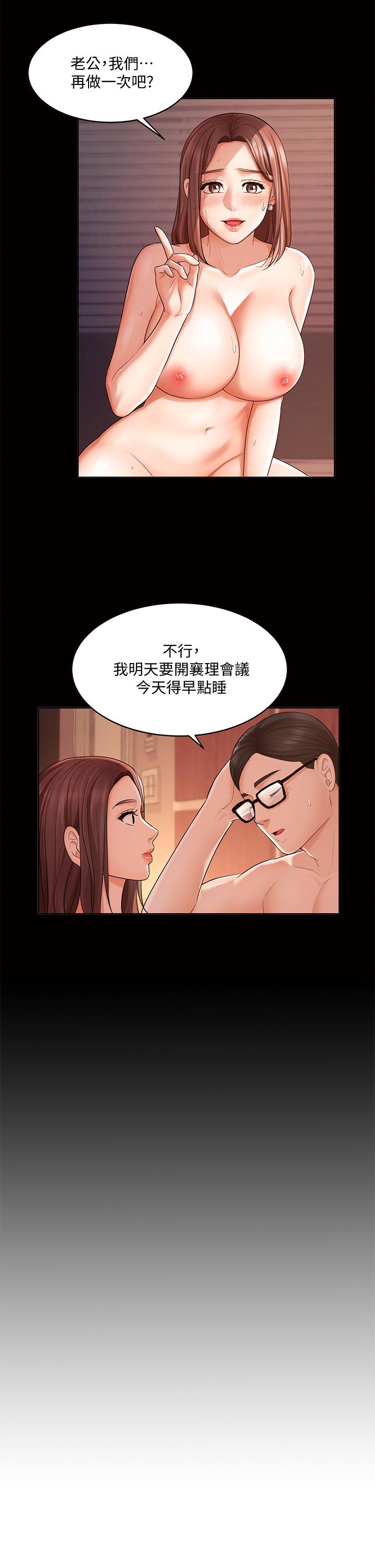 业绩女王第13话-跟女邻居在主卧床上激战