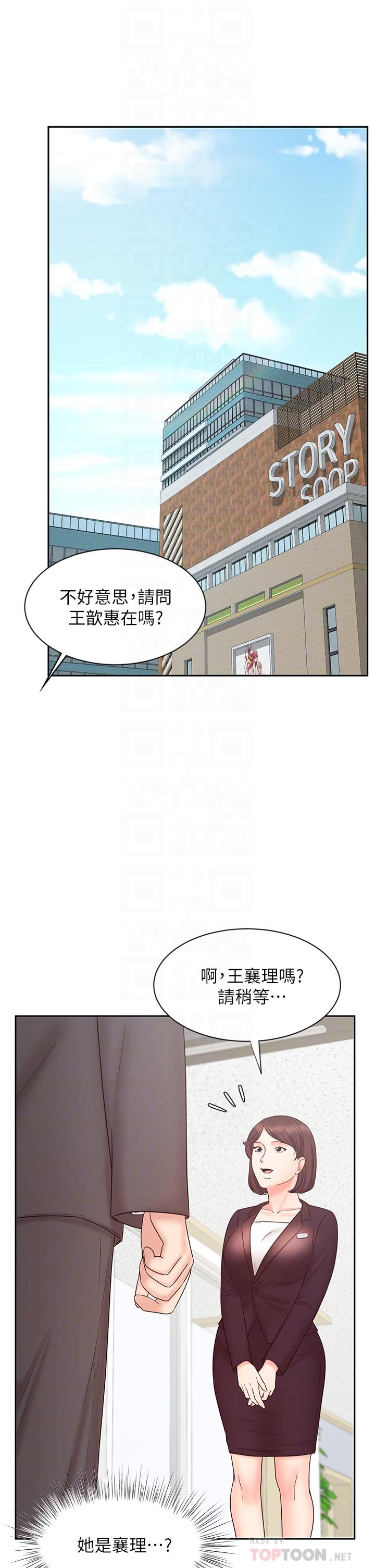 业绩女王第14话-不知道羞耻的淫荡襄理