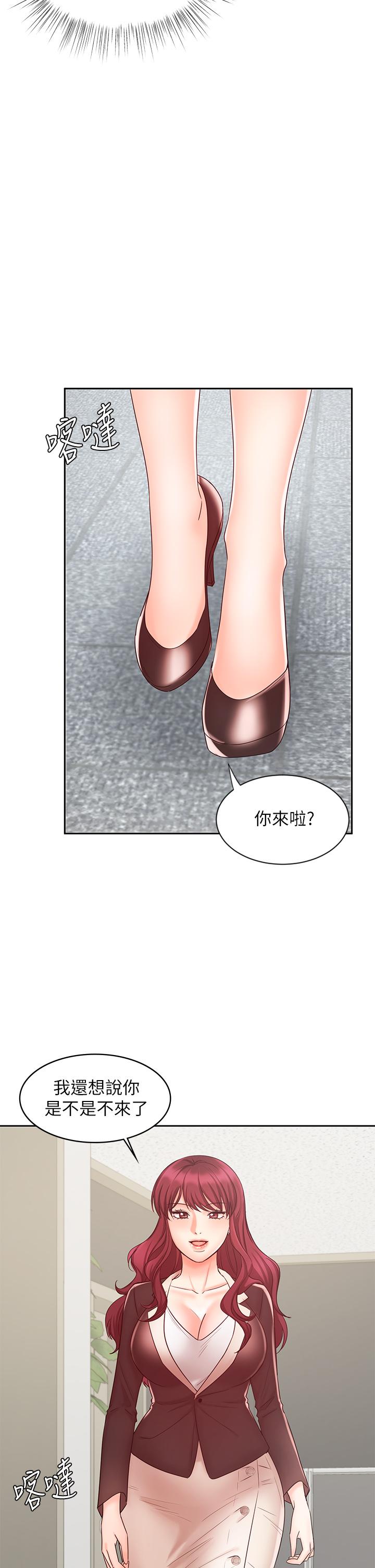 业绩女王第14话-不知道羞耻的淫荡襄理