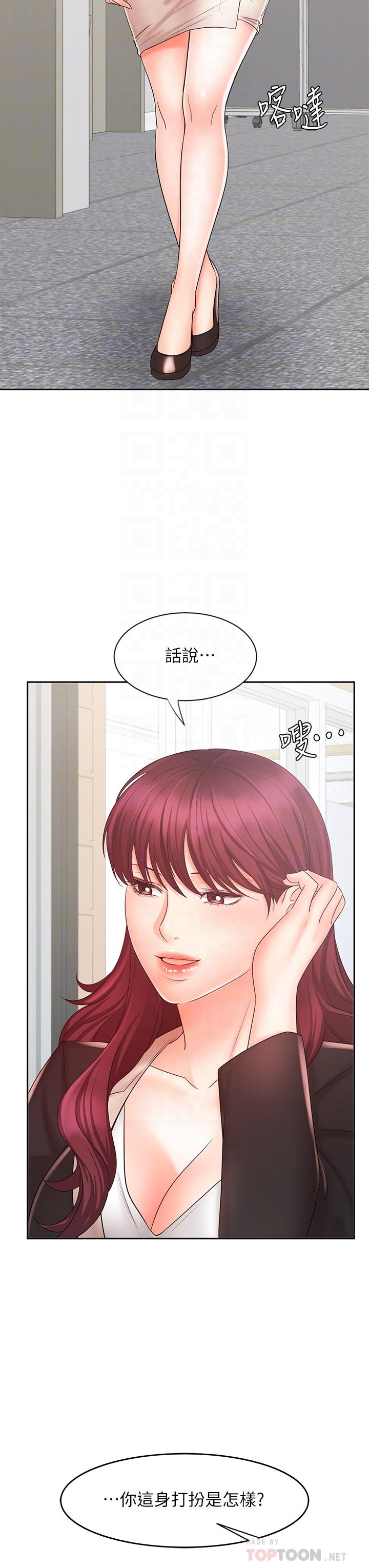 业绩女王第14话-不知道羞耻的淫荡襄理