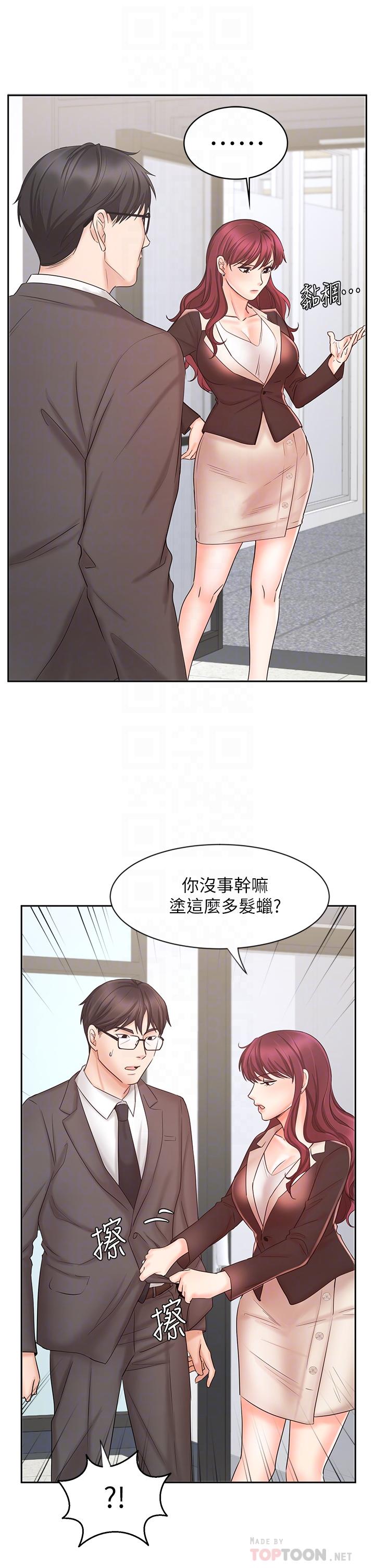 业绩女王第14话-不知道羞耻的淫荡襄理
