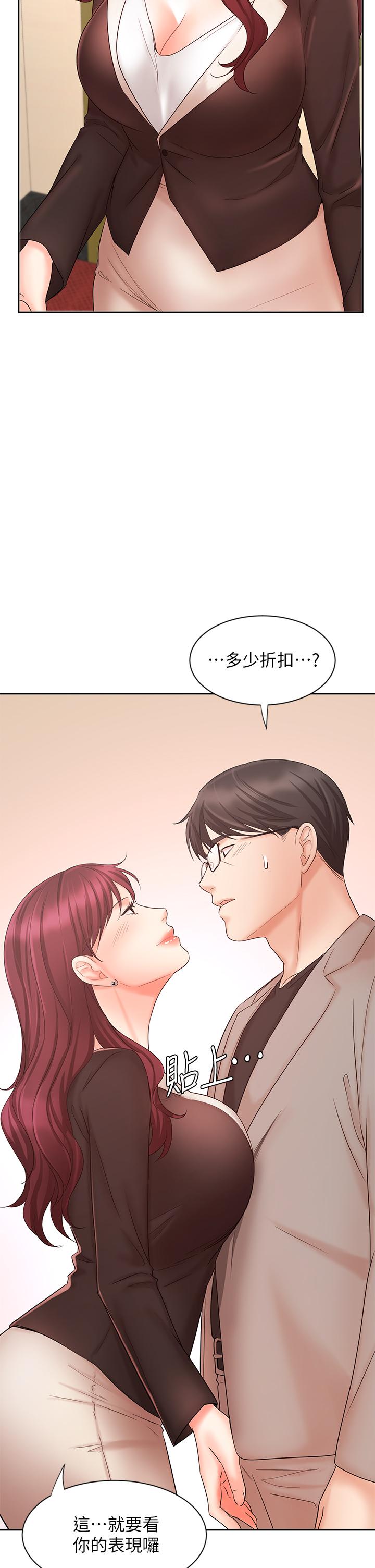 业绩女王第14话-不知道羞耻的淫荡襄理