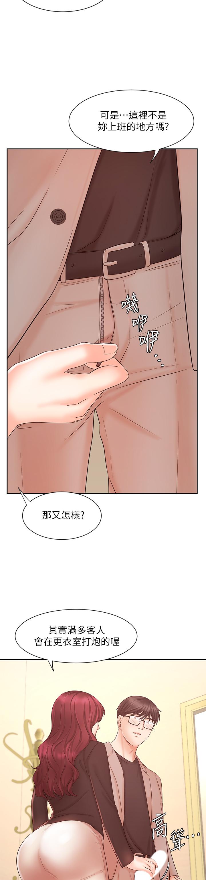 业绩女王第14话-不知道羞耻的淫荡襄理