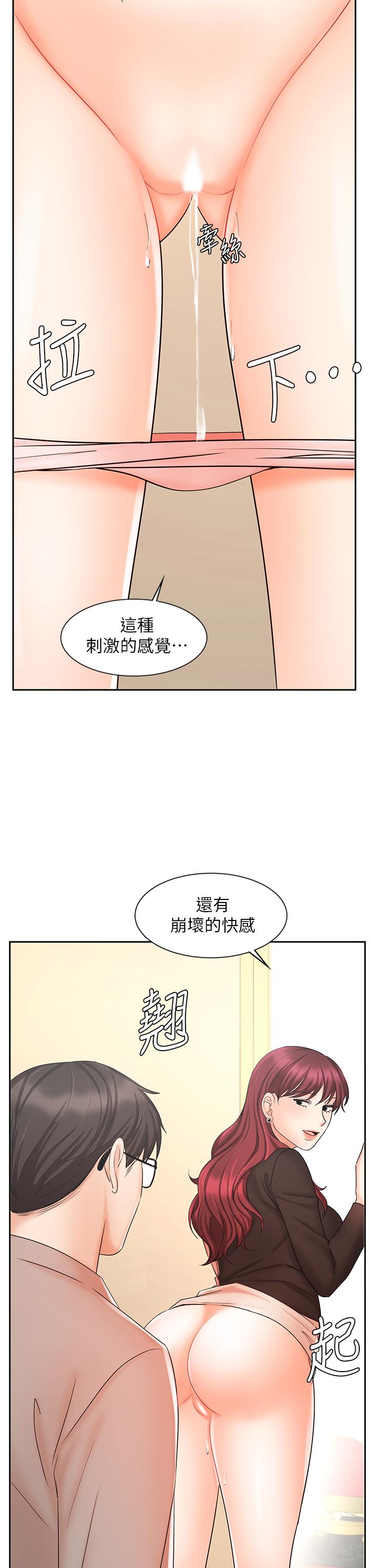 业绩女王第14话-不知道羞耻的淫荡襄理