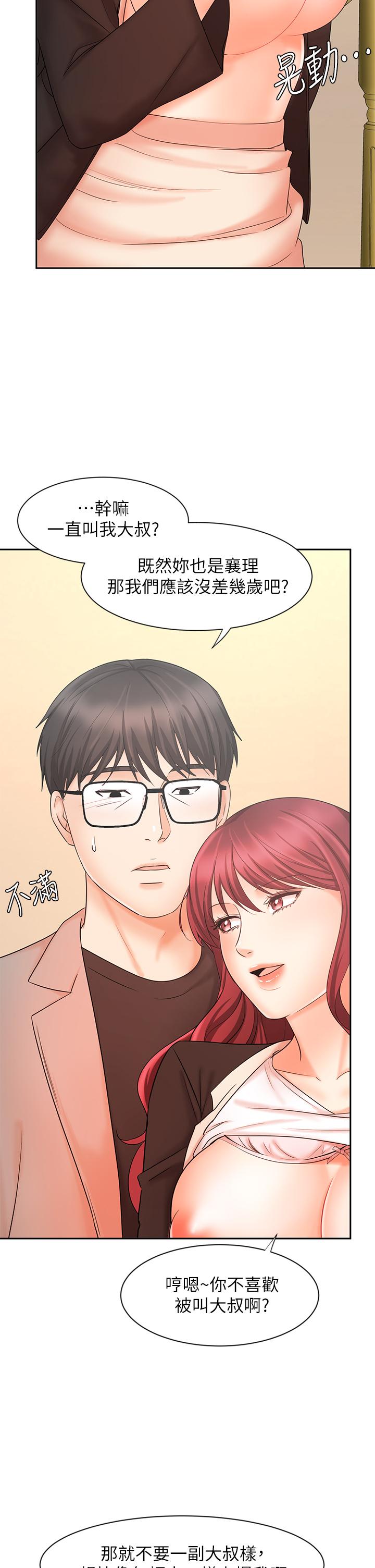 业绩女王第14话-不知道羞耻的淫荡襄理